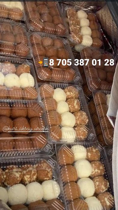 Ең балғын Иримшик, рафаэлло