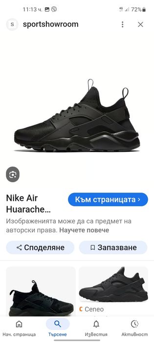 Nike Huarache маратонки 39- 40 номер.