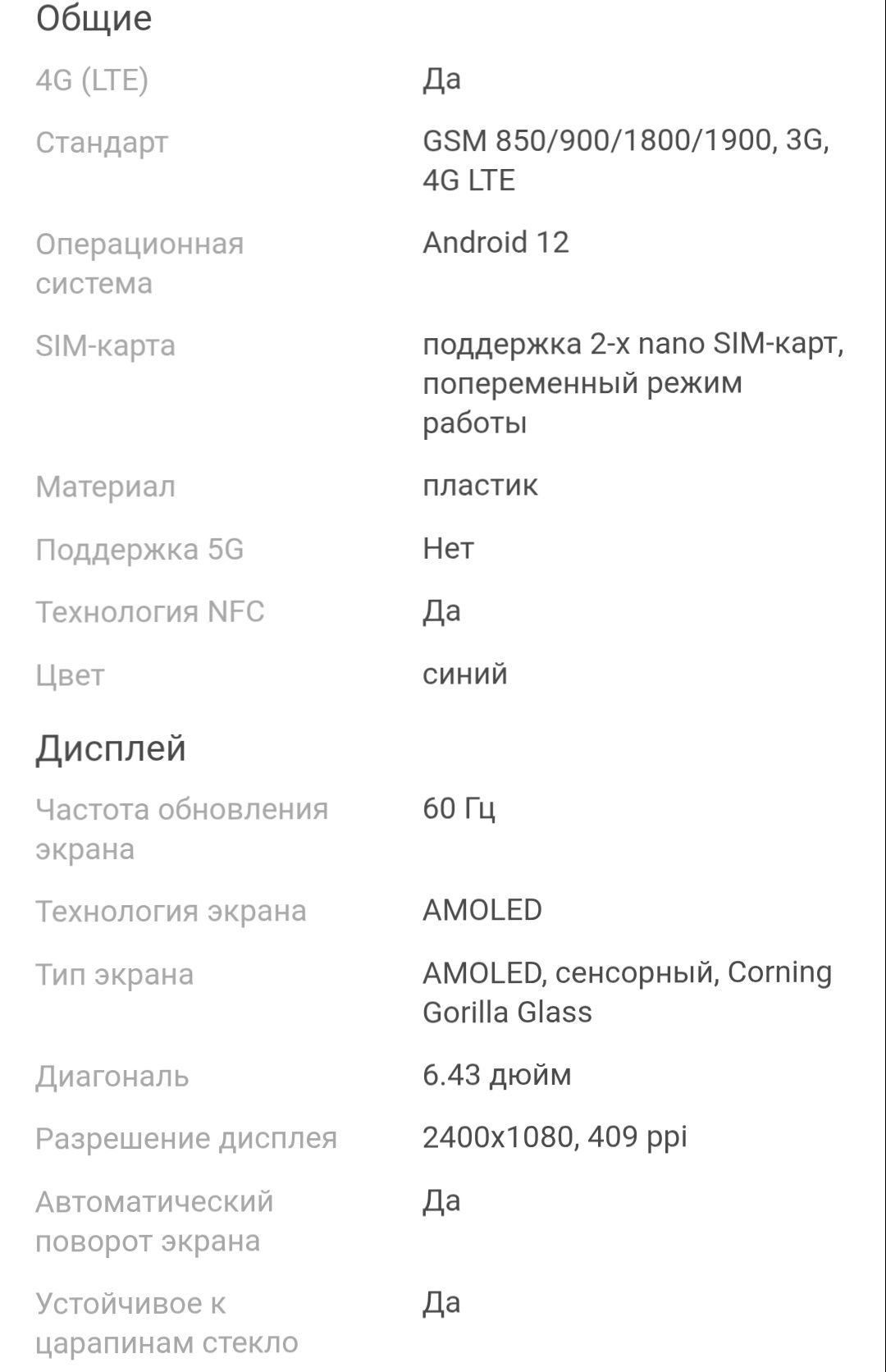 Обменяю на айфон