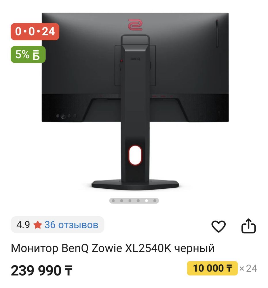 Монитор Benq Zowie Xl2540K B