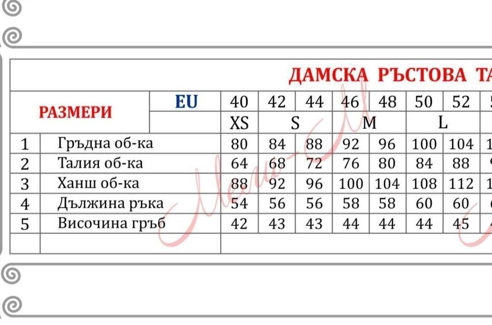 Тракийска народна носия дамска