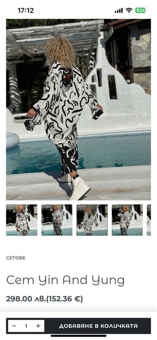 Сет на Джофра/Djofra