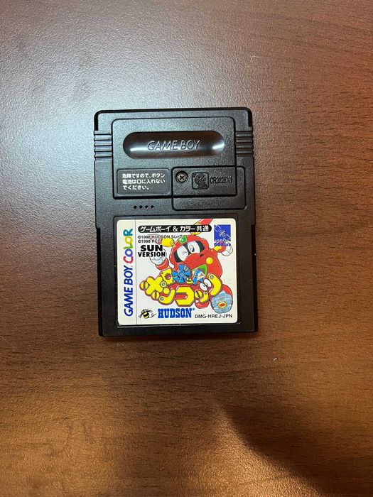 Gameboy Robot poncots - sun version