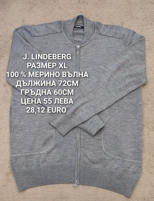 Мъжка МЕРИНО вълна в размер XL, 2XL