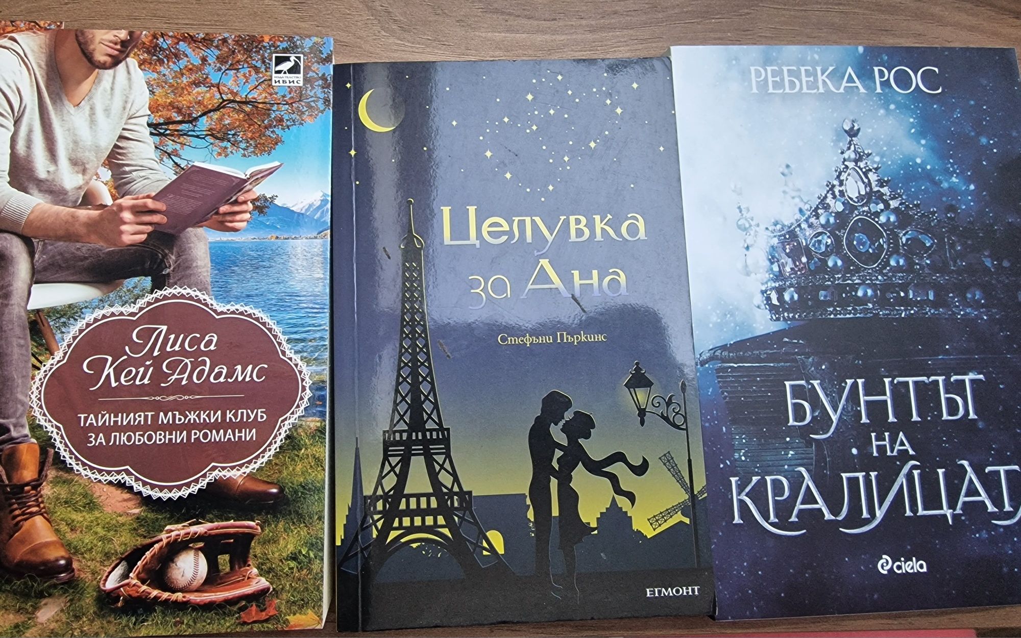 Книги (Фентъзи и романтика)