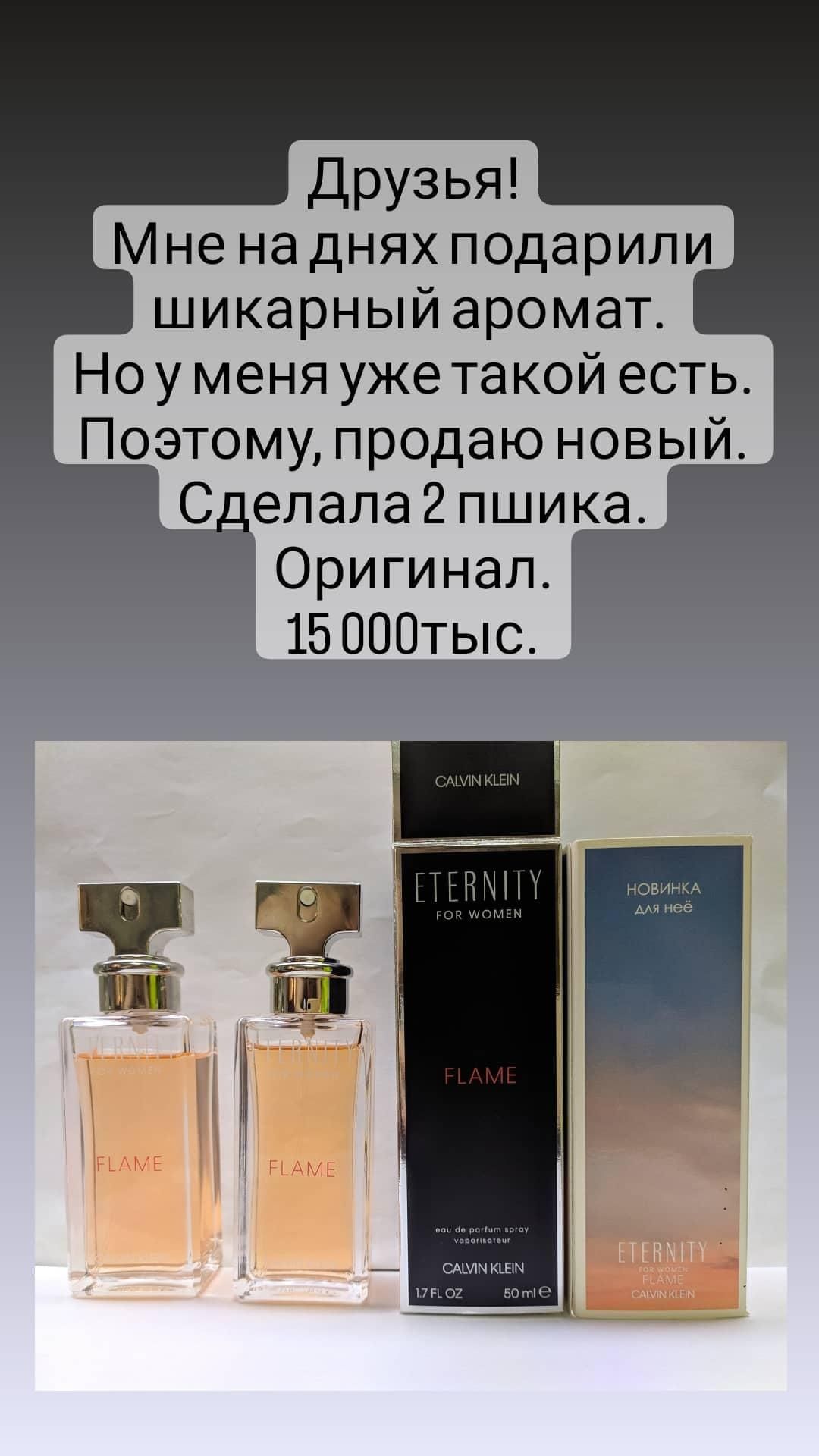 Аромат Calvin Klein оригинал