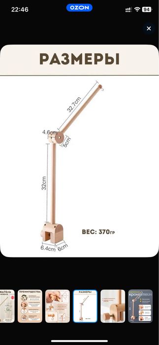 Продам детский мобиль