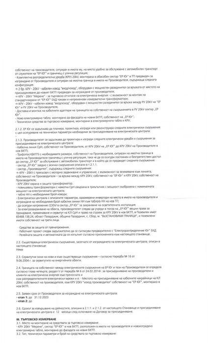 Продава се Парцел в с. Сбор, Област Пазарджик - 1657 кв.м за 12 €/кв.м - Снимка #2