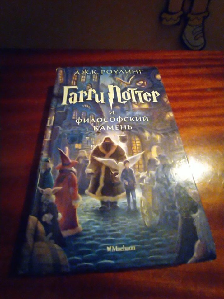 Harry     Potter