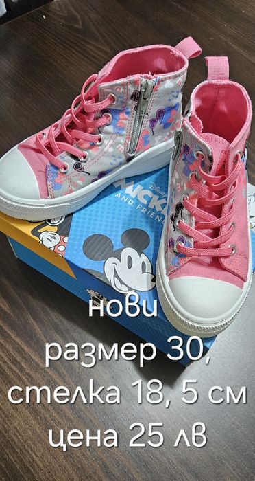 Детски джапанки, обувки и кецове 30 номер