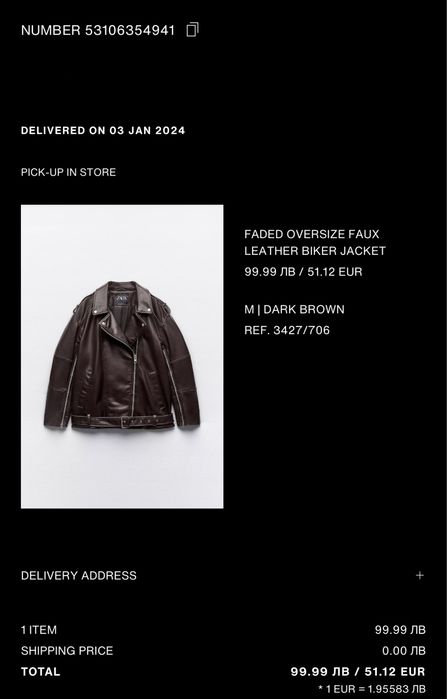 ZARA дамско oversized кафяво кожено яке