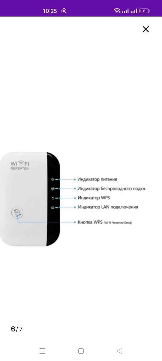 Усилитель wifi сигнала