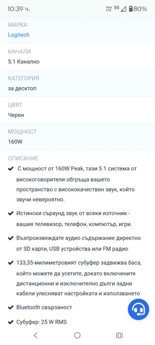 Аудио система/ Буфер Logitech