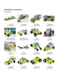 Lego wedo 2.0 600 шт и EV3 mindstorms 140 шт инструкции