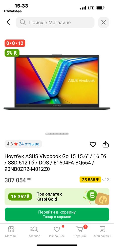 Ноутбук ASUS Vivobook нотбук, бағасы 280мың