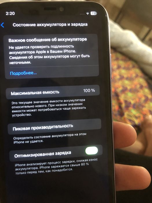 Iphone 11 ekran almashga dovsh kutarotga ishlamed opshi 700 xarajat bo
