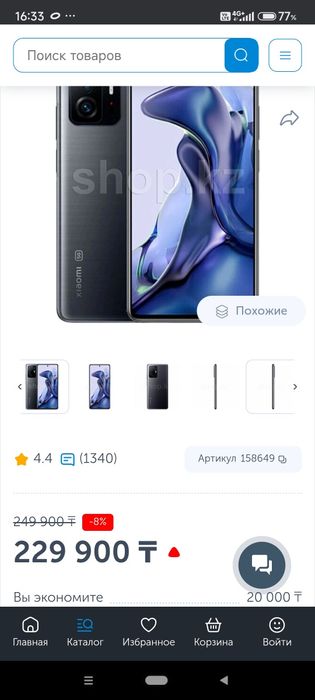 Продам смартфон  Xiaom11Тi