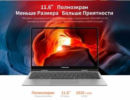 Мини ноутбук, нетбук диагональ 11,6 дюймов на ОС Windows
