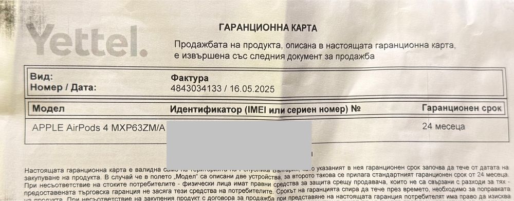 НОВО!!! Безжични слушалки Apple AirPods 4
