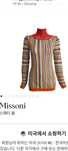 Burberry Missoni