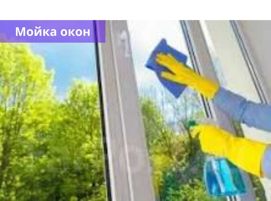 Мойка окон аптеки. Ежедневная чистка, дезинфекция.