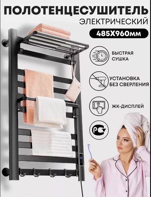 Продам электрический полотенцесушитель