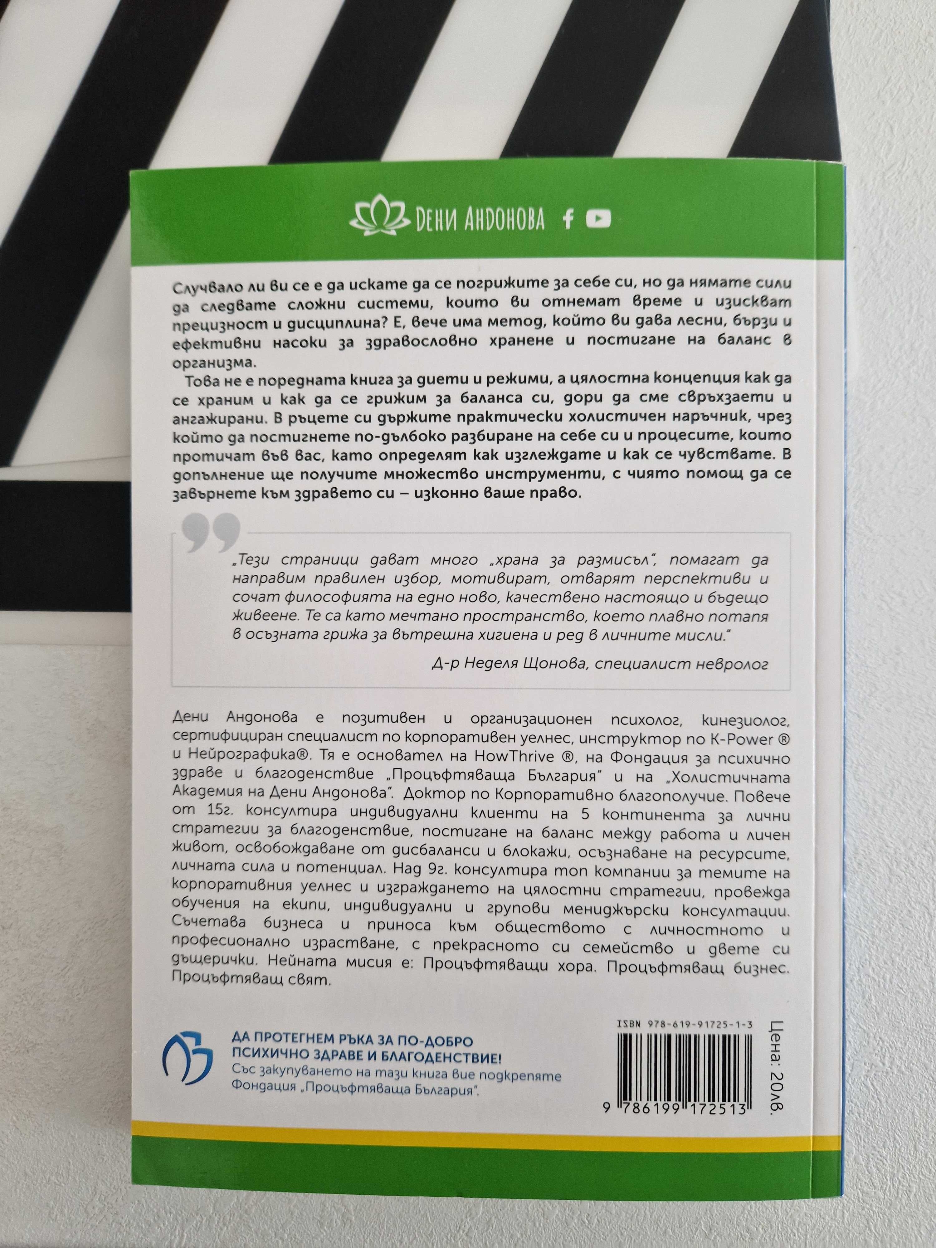 Продавам различни книги