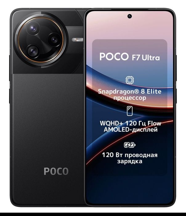 POCO F7 ultra 8elit игрофон 2025