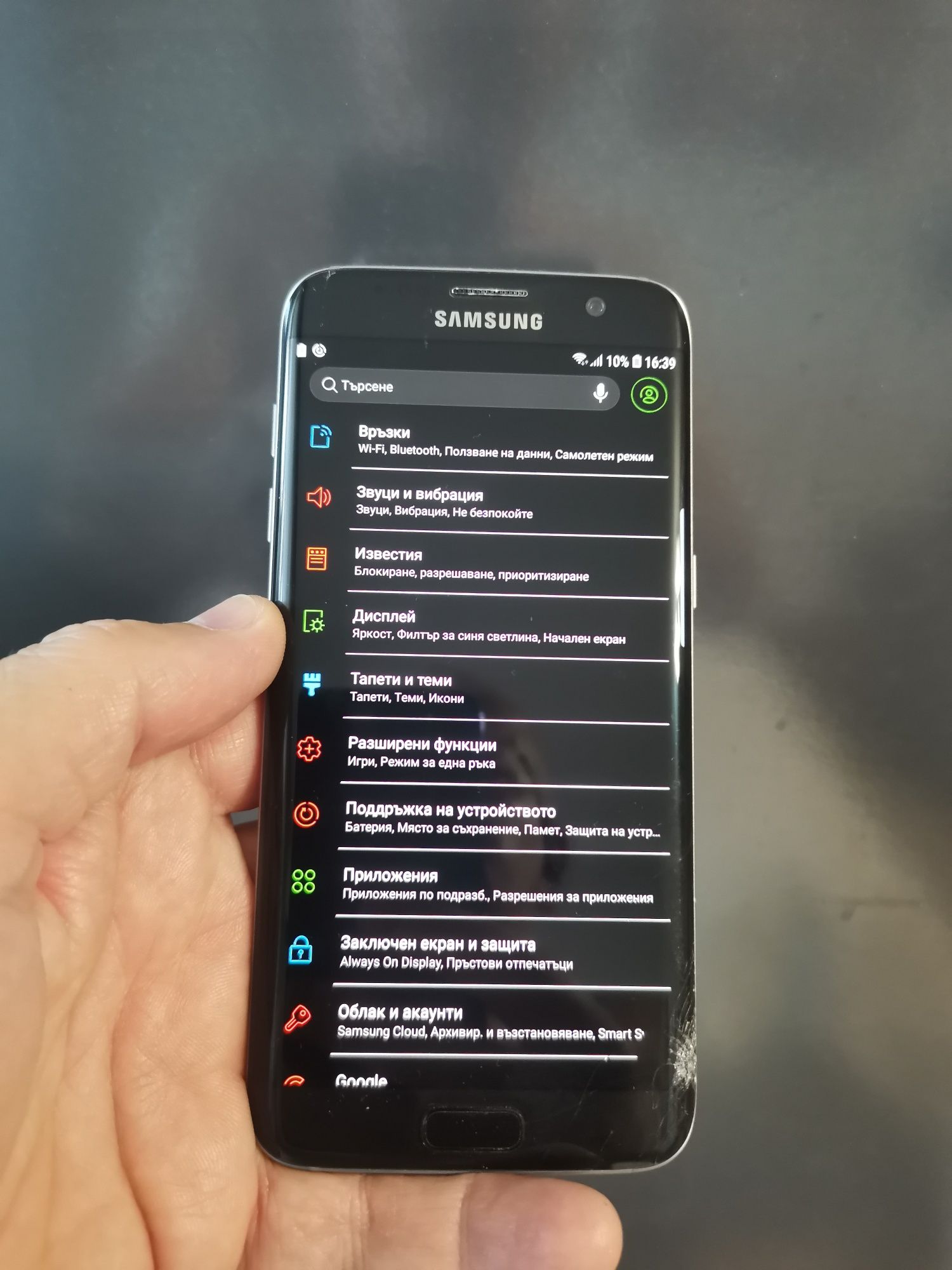 Samsung Galaxy S7 Edge