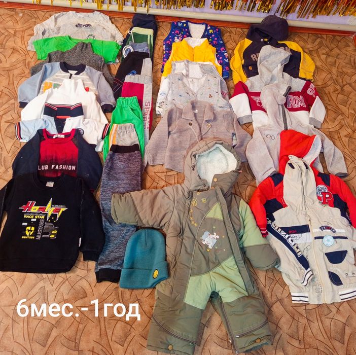 Продам ( вещи мальчика ) .