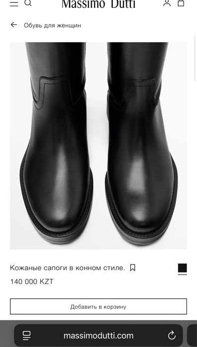 Сапоги от Массимо Дутти