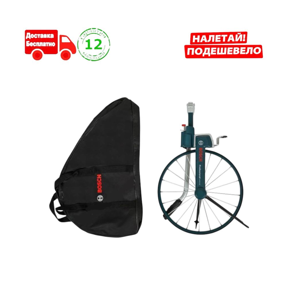 Bosch GWM 40 (шагомер, курвиметр, нивелир)
