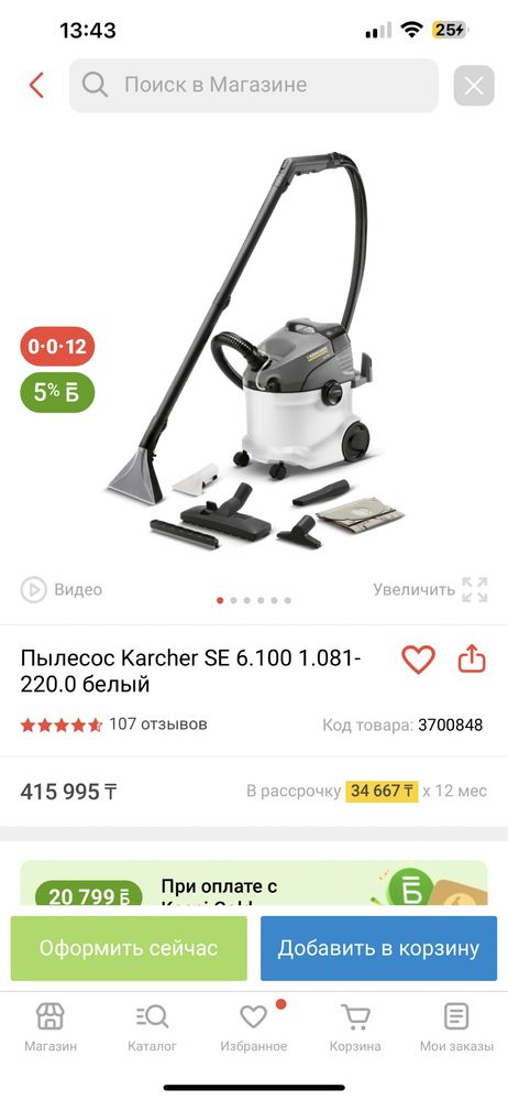 Продам пылесос Karcher профессиональный моющий пылесос