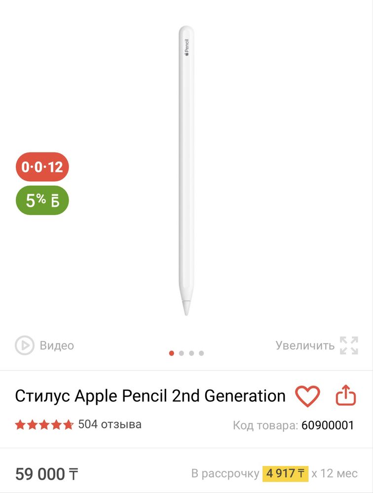 Продам Apple pencil 2