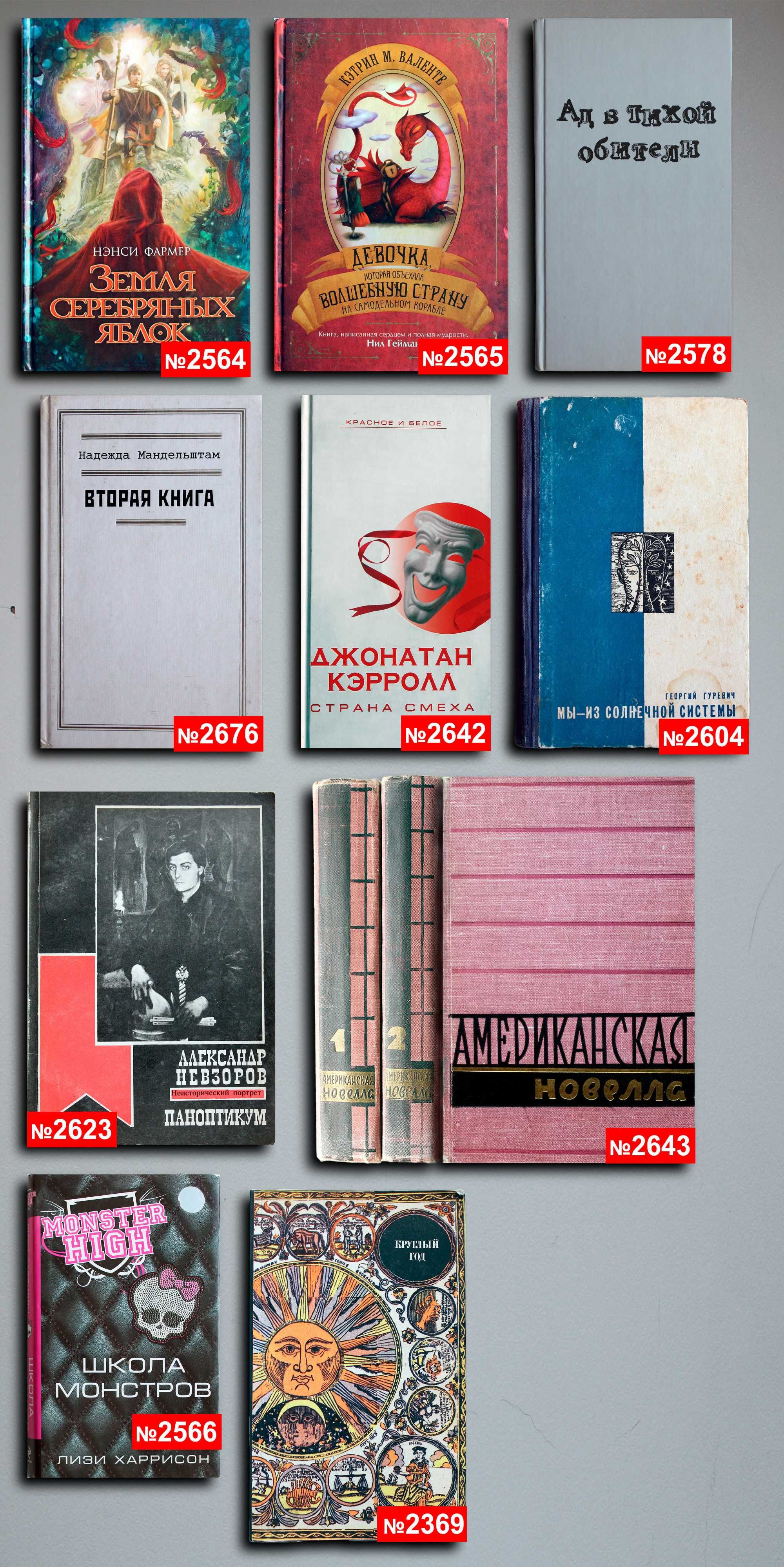 Книги по 3000т. — 91 шт. OldBookKz-24_3000-5