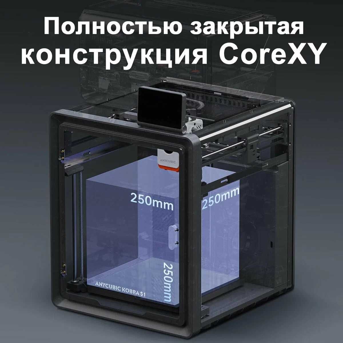 3D printer Anycubic Kobra S1 (Гарантия 1 год, офиц. дилер)