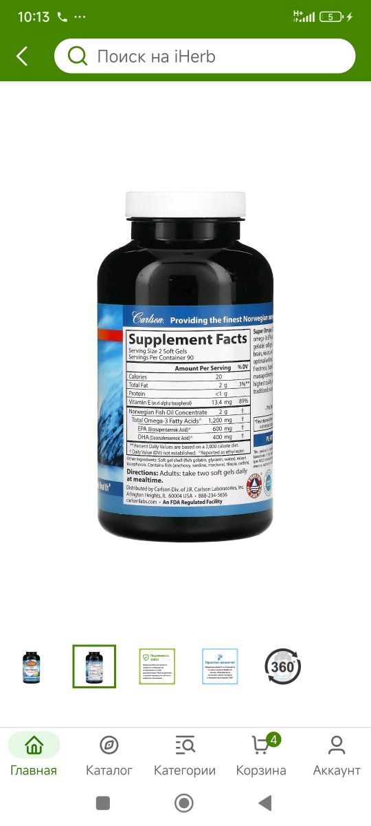 Super omega 3 1200mg 180soft gels in fish gelatin