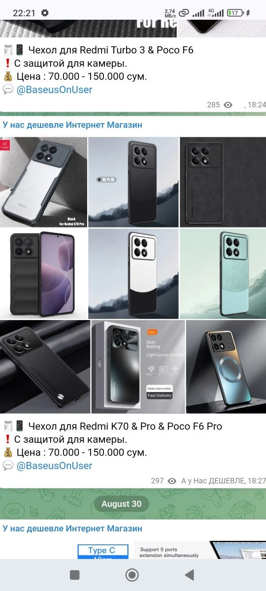 Чехол Redmi K80 Pro, Note 14 Pro Plus, Note 13 Pro Plus, 12 Pro 5G K60