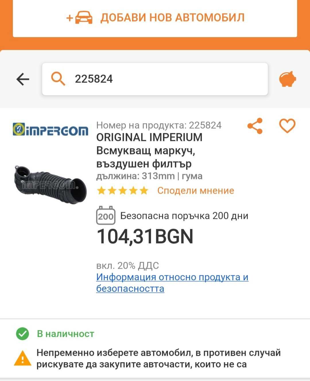 Маркучи за audi,vw,seat