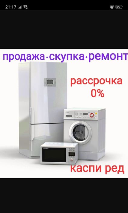 Продаю холодильник с гарантия /доставка