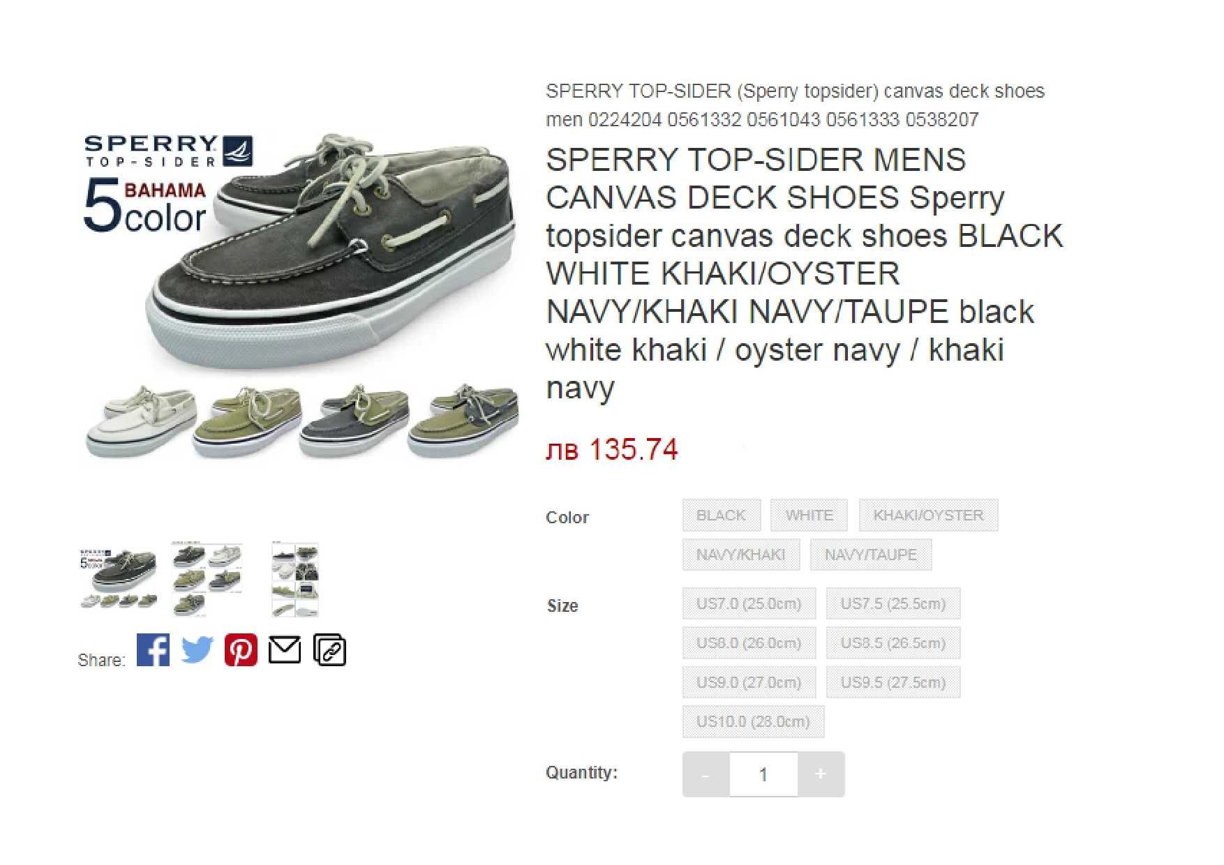 Sperry Top-Sider яхтени дамски обувки – каки, меки удобни