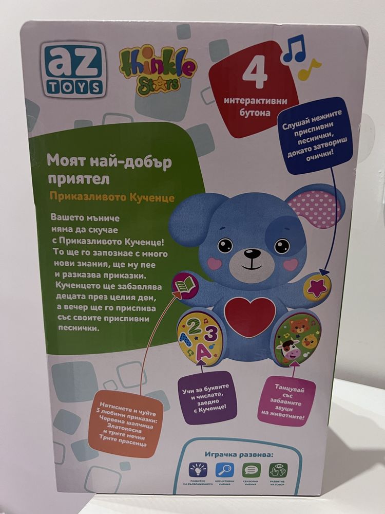 Интерактивна играчка говорещо кученце 6+ НОВО