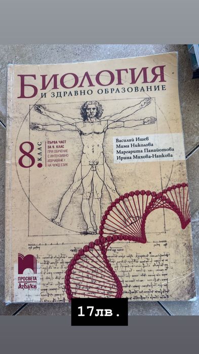 Учебници по биология модул