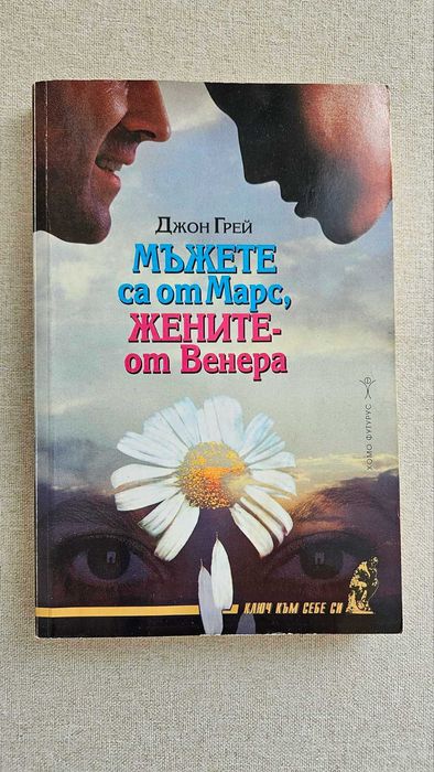 Книги световна класика и други - колекция 1