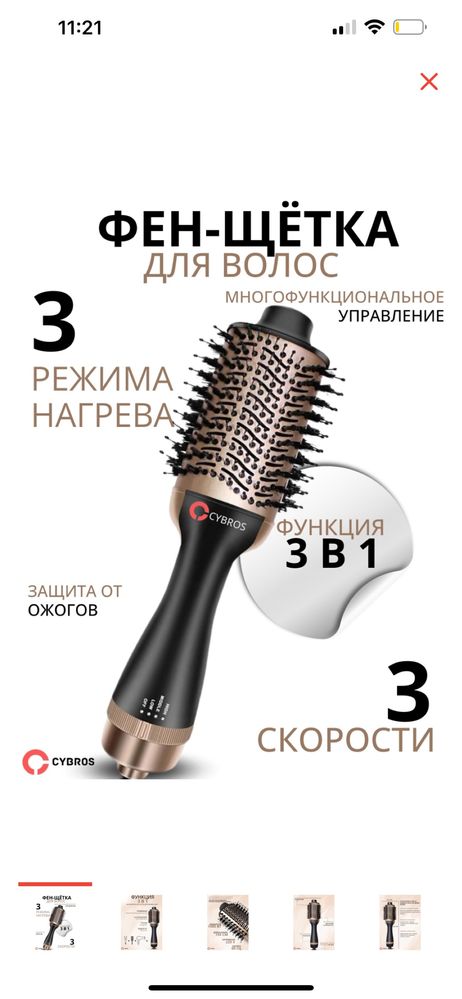 Фен щетка новая!