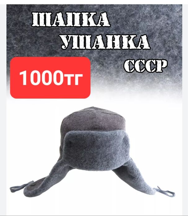 Шапка солдатская 1000тг