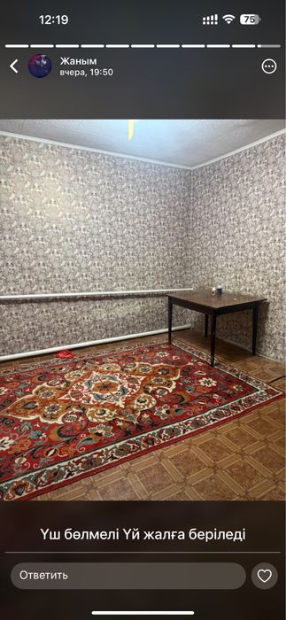 Сдам в аренду дом