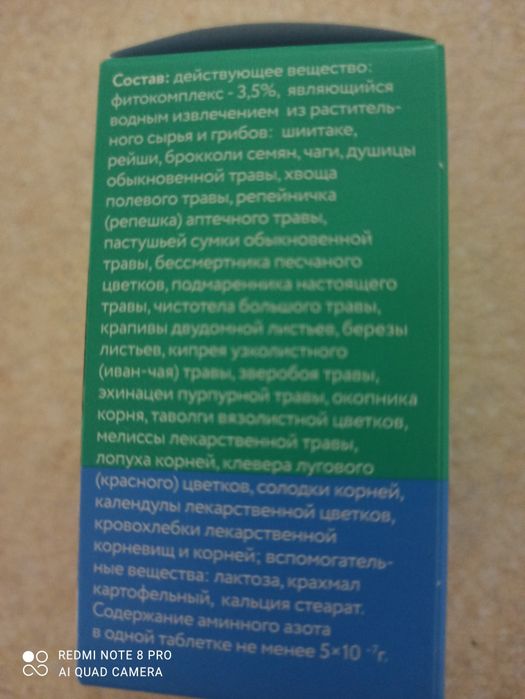 Продам таблетки МЕТАСТОП