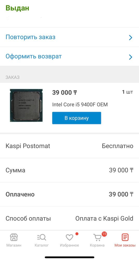 Продам Intel Core I5 9400F