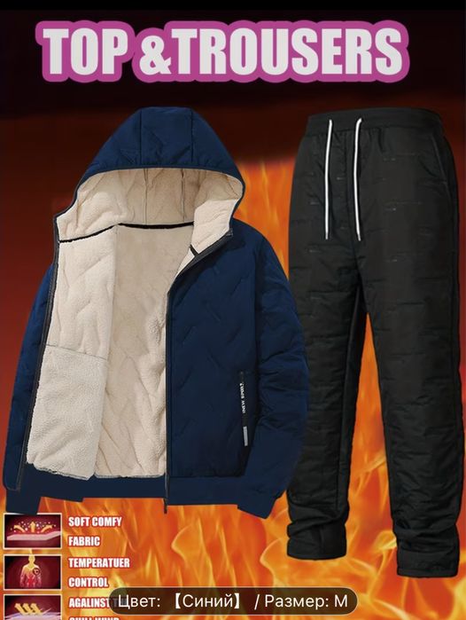Зимний костюм лыжный куртка штаны флис